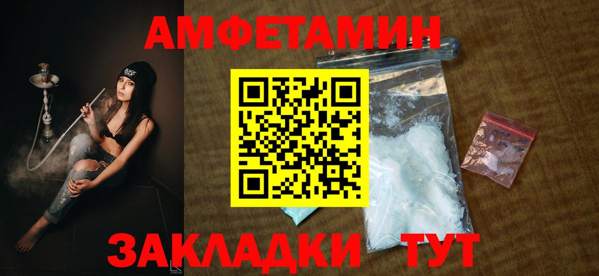Лесосибирск  Амфетамин  АМФ  Вход с VPN  АМФ Розовый 
