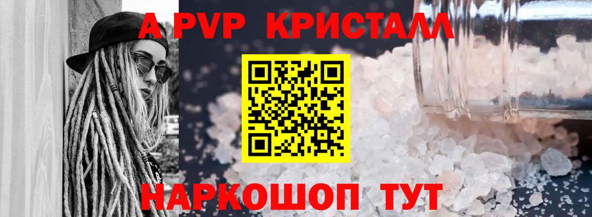 Alpha PVP Соль Лесосибирск
