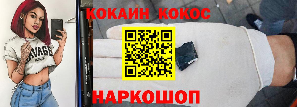 КОКАИН  Cocaine Перу  где продают наркотики  Лесосибирск  COCAIN Боливия  Вход с VPN 