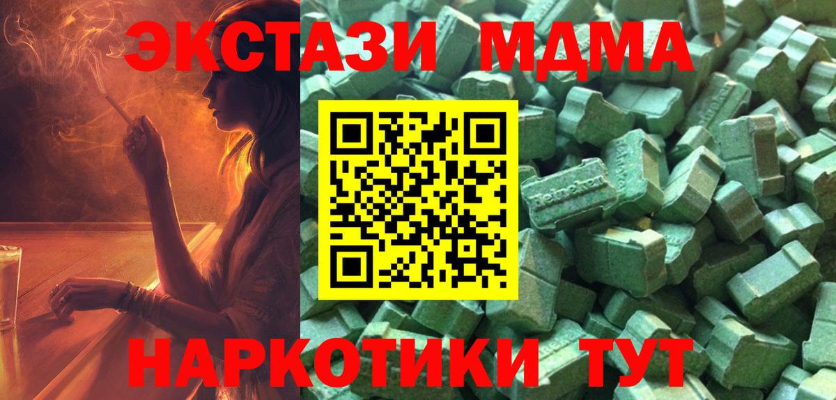 Ecstasy 250 мг Лесосибирск