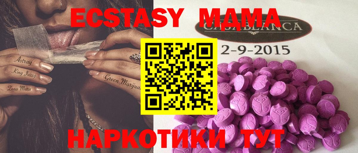 Ecstasy  ЭКСТАЗИ TESLA  Вход с VPN  Лесосибирск  Ecstasy круглые 