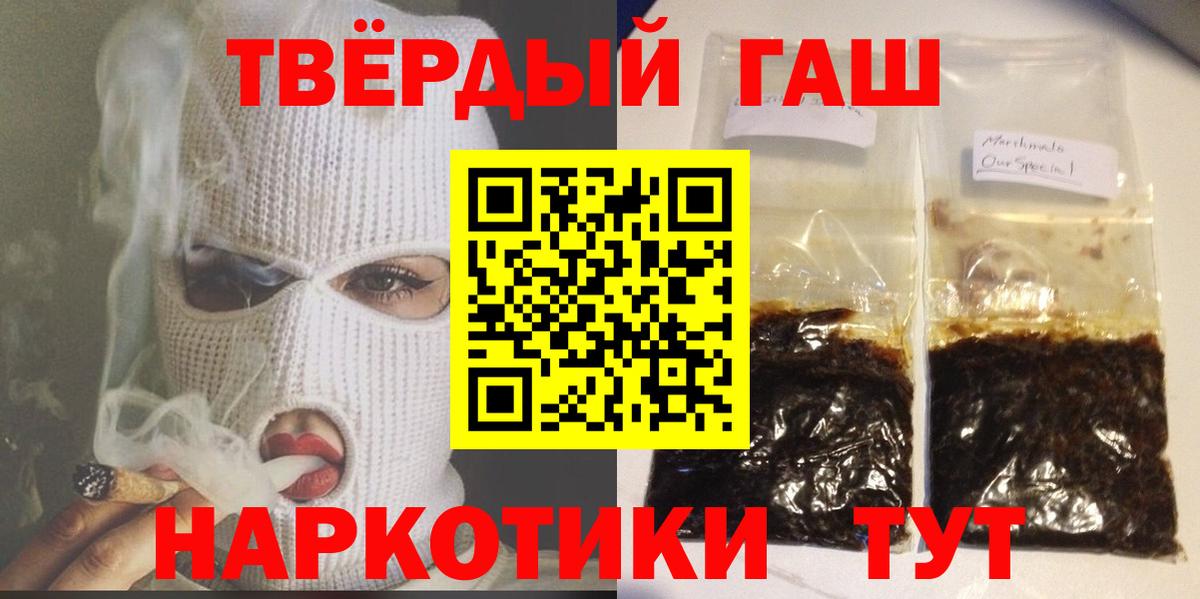 ГАШИШ AMNESIA HAZE  ГАШ ice o lator  Вход с VPN  Лесосибирск 