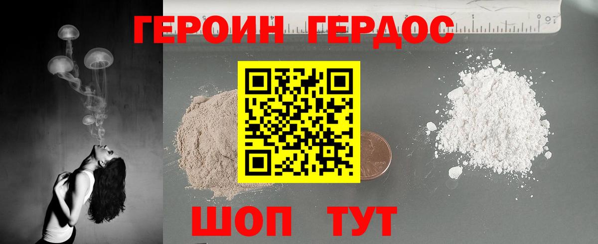 Лесосибирск  Героин герыч  Вход с VPN 