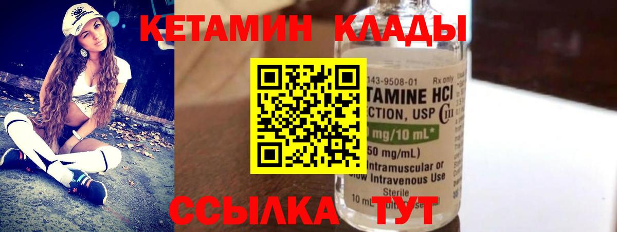 Лесосибирск  КЕТАМИН ketamine  КЕТАМИН VHQ  сайты даркнета наркотические препараты  Вход с VPN 