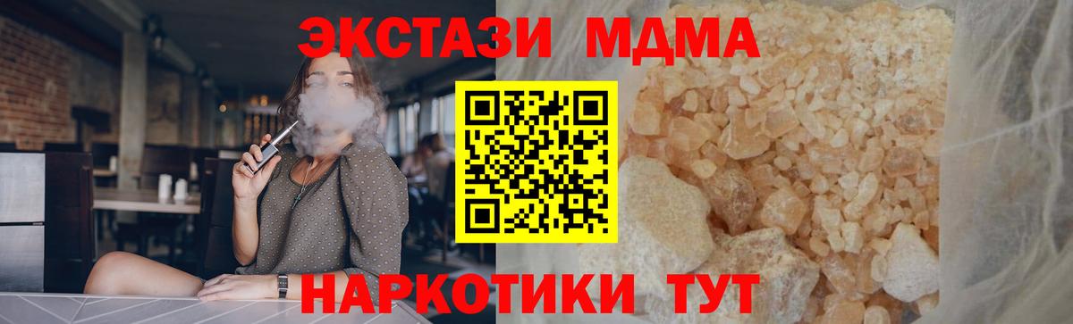 MDMA crystal  Вход с VPN  Лесосибирск  MDMA молли 
