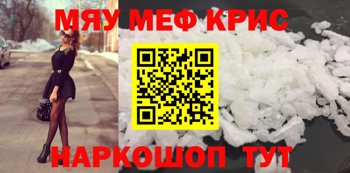 Мефедрон  МЯУ-МЯУ мука  Вход с VPN  Лесосибирск  Меф mephedrone 