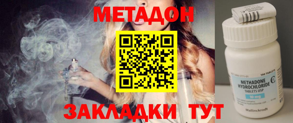 darknet состав  МЕТАДОН methadone  KRAKEN tor  Вход с VPN  Лесосибирск  МЕТАДОН кристалл 