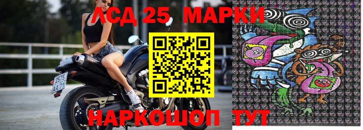 Марки 25I-NBOMe 1,8мг Лесосибирск