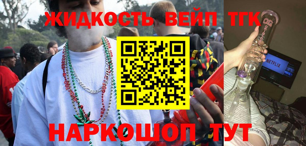 Дистиллят ТГК жижа  Вход с VPN  Лесосибирск 