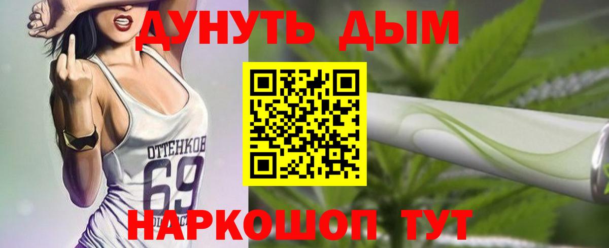 МАРИХУАНА Ganja Лесосибирск